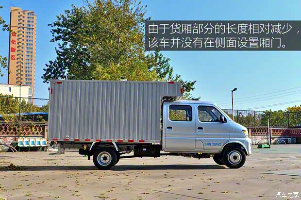 长安轻型车 神骐T20 2018款 1.5L T20L厢货车舒适型双排3.05米货箱DAM15R 长安轻型车 神骐T20 2018款 1.5L T20L厢货车舒适型双排3.05米货箱DAM15R