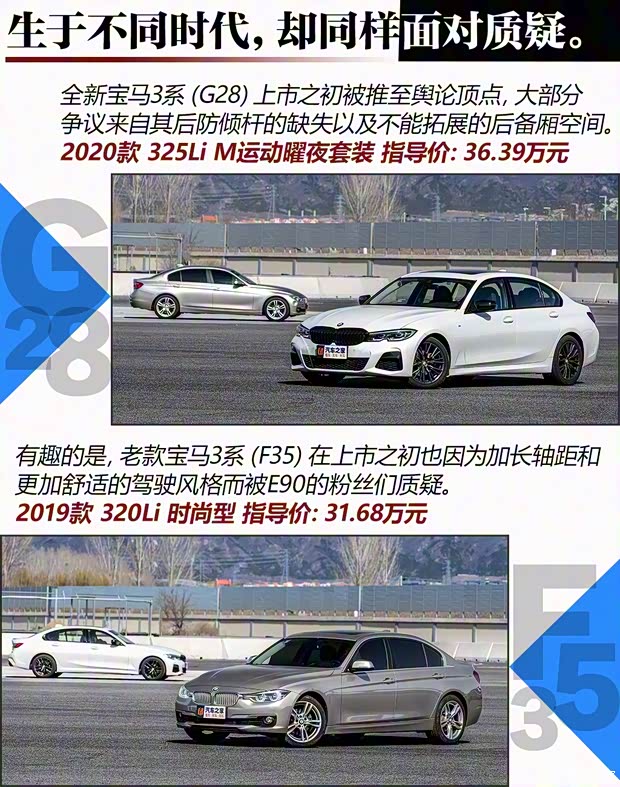 華晨寶馬 寶馬3系 2020款 325Li M運(yùn)動(dòng)曜夜套裝