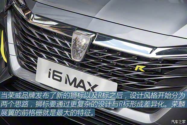 上汽集團(tuán) 榮威i6 MAX 2020款 基本型 上汽集團(tuán) 榮威i6 MAX 2020款 基本型