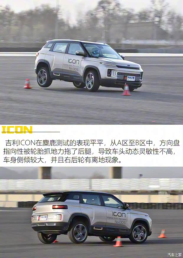 吉利汽车 吉利ICON 2020款 300T i9 BSG