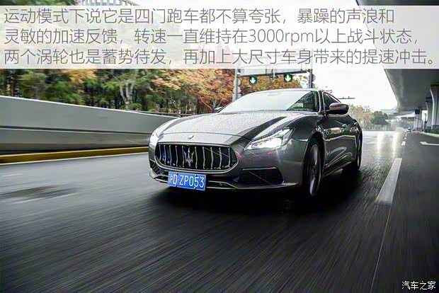 玛莎拉蒂 总裁 2019款 3.0T 430Hp 豪华版 国VI 玛莎拉蒂 总裁 2019款 3.0T 430Hp 豪华版 国VI