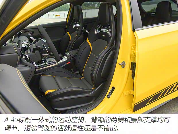 梅賽德斯-AMG 奔馳A級(jí)AMG(進(jìn)口) 2020款 AMG A 45 S 4MATIC+ 先型特別版
