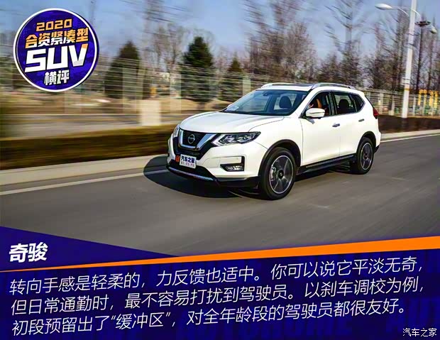 東風(fēng)日產(chǎn) 奇駿 2020款 2.5L CVT至尊領(lǐng)航版 4WD