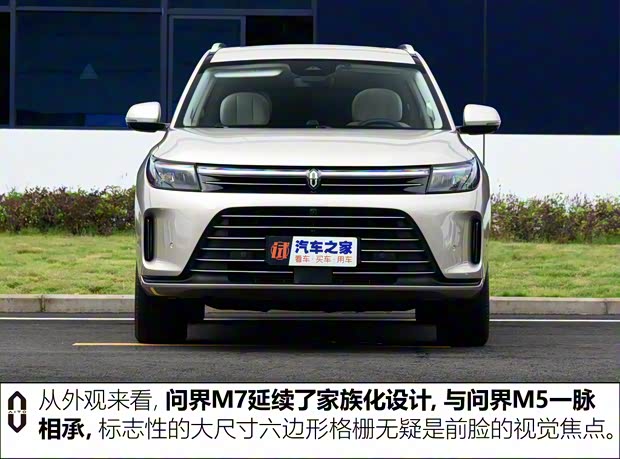 賽力斯汽車 問(wèn)界M7 2022款 1.5T 四驅(qū)增程版