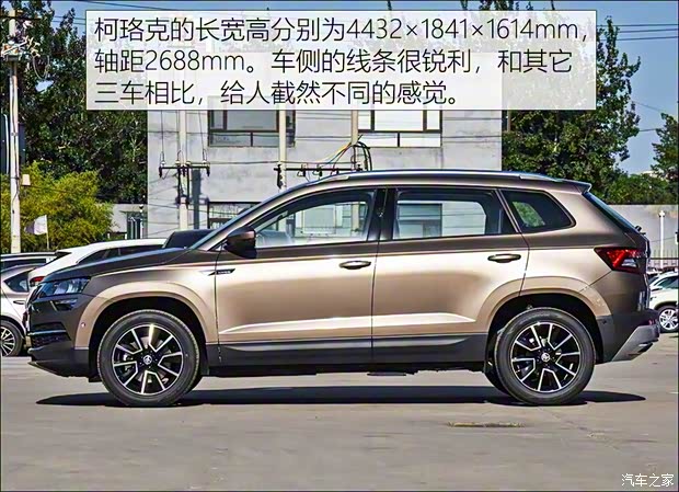 上汽大众斯柯达 柯珞克 2019款 TSI280 智行舒适版 国VI 上汽大众斯柯达 柯珞克 2019款 TSI280 智行舒适版 国VI