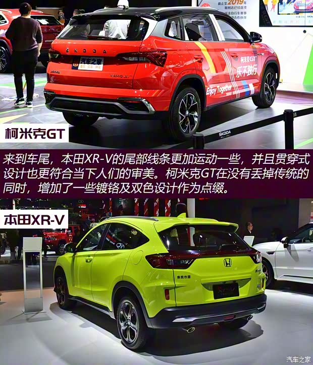 上汽斯柯達(dá) 柯米克 2020款 GT 1.5L 自動旗艦版