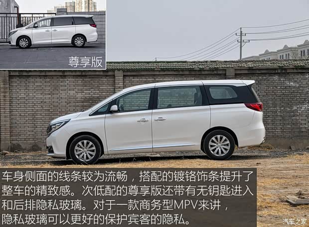 廣汽乘用車 傳祺GM8 2018款 320T 豪華版