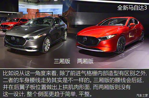 马自达(进口) 马自达3(进口) 2019款 两厢版 马自达(进口) 马自达3(进口) 2019款 两厢版