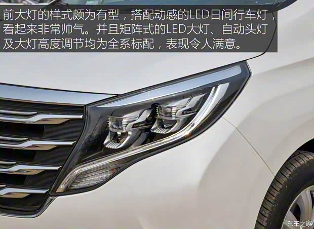 廣汽乘用車 傳祺GM8 2018款 320T 豪華版
