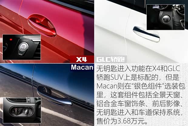 保时捷 Macan 2018款 Macan 2.0T 保时捷 Macan 2018款 Macan 2.0T