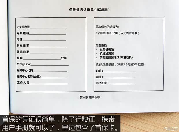 上汽通用五菱 宝骏530 2018款 1.5T DCT旗舰型