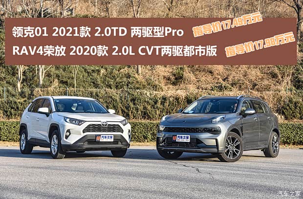 領(lǐng)克 領(lǐng)克01 2021款 2.0TD 兩驅(qū)型Pro