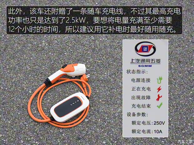 上汽通用五菱 新宝骏E300 2020款 Plus 星际智趣版 上汽通用五菱 新宝骏E300 2020款 Plus 星际智趣版