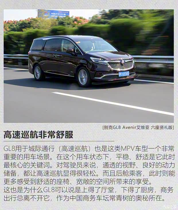 上汽通用别克 别克GL8 2020款 Avenir艾维亚 六座贤礼版