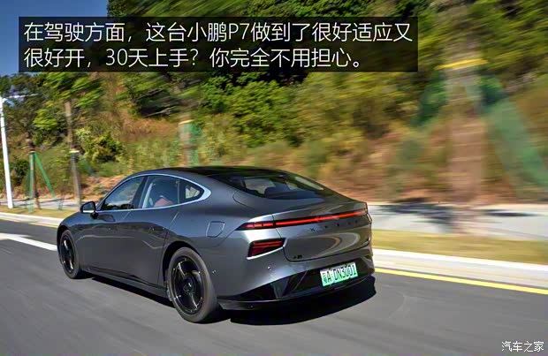 小鹏汽车 小鹏P7 2020款 562E性能版