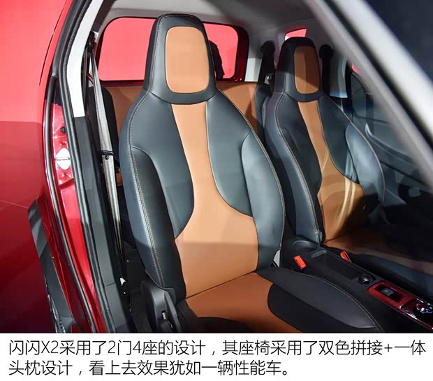 红星汽车 闪闪X2 2018款 星耀360