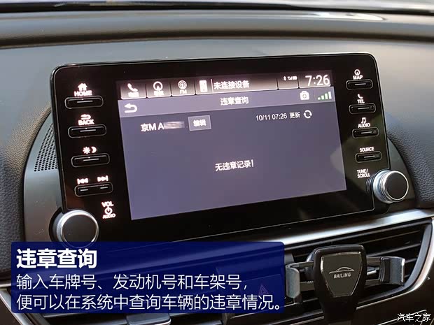 广汽本田 雅阁 2018款 260TURBO 旗舰版