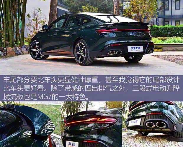 上汽集團(tuán) MG7 2023款 2.0T Trophy+激擎耀世版