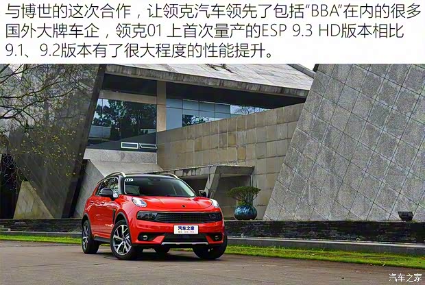 领克 领克01 2019款 2.0T 四驱劲Pro版 国VI 领克 领克01 2019款 2.0T 四驱劲Pro版 国VI