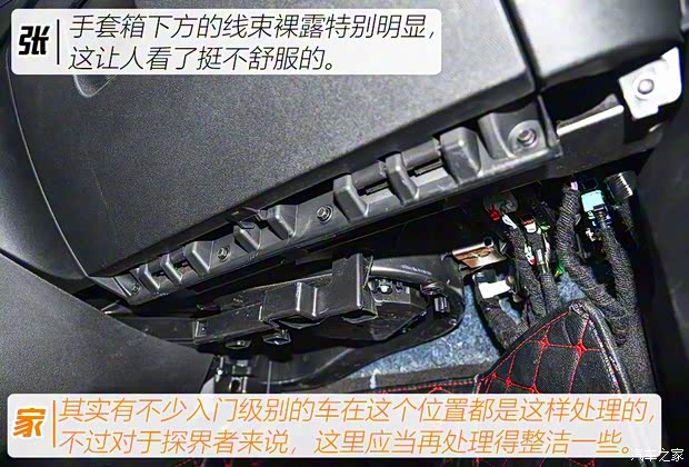 上汽通用雪佛兰 探界者 2017款 535T 自动驭界版 上汽通用雪佛兰 探界者 2017款 535T 自动驭界版