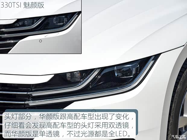 一汽-大众 一汽-大众CC 2019款 330TSI 华颜版