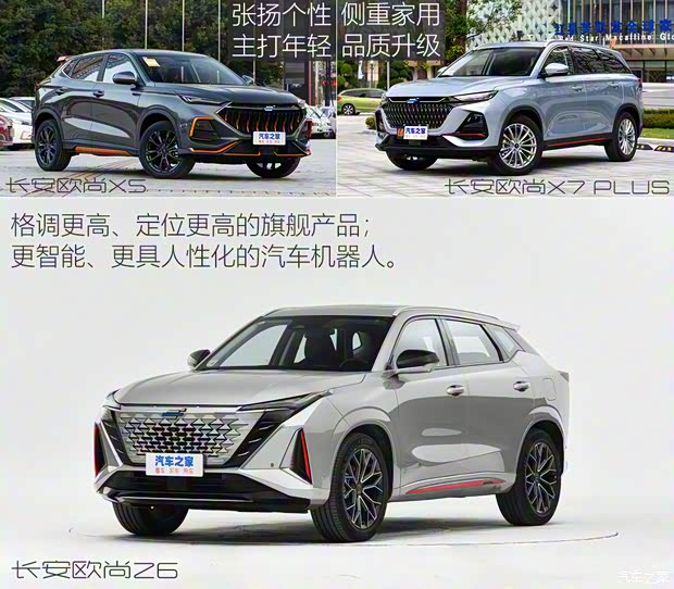 長安汽車 長安歐尚Z6 2022款 藍(lán)鯨 1.5T DCT智領(lǐng)型