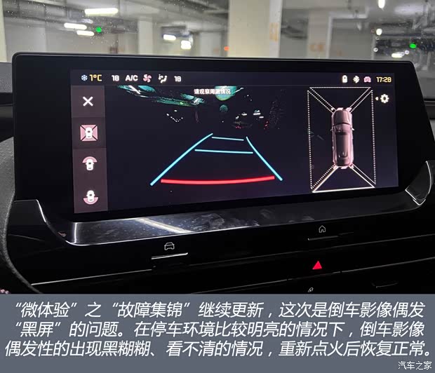 东风雪铁龙 凡尔赛C5 X 2021款 1.6T 耀不凡