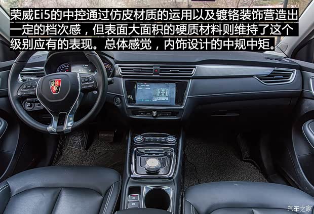 上汽集團(tuán) 榮威Ei5 2018款 互聯(lián)網(wǎng)旗艦版 上汽集團(tuán) 榮威Ei5 2018款 互聯(lián)網(wǎng)旗艦版