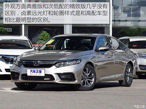 東風(fēng)本田 INSPIRE 2019款 260TURBO 典雅版 國VI