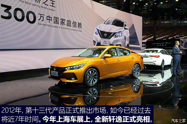 东风日产 轩逸 2020款 基本型 东风日产 轩逸 2020款 基本型
