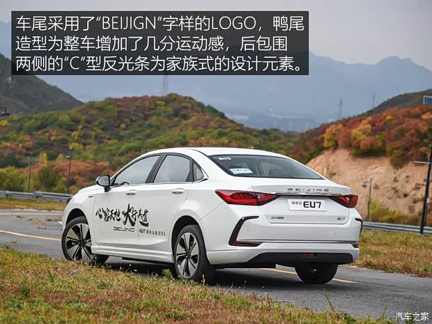 北汽新能源 BEIJING-EU7 2019款 逸潮版