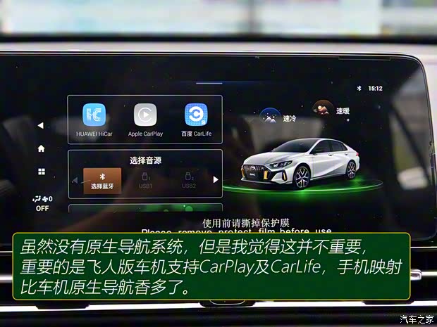 广汽乘用车 影豹 2021款 270T 影豹J10飞人版 广汽乘用车 影豹 2021款 270T 影豹J10飞人版