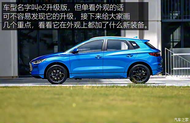 比亞迪 比亞迪e2 2021款 升級版 高續(xù)航版 尊貴型
