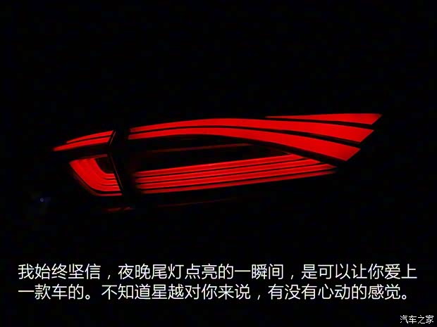 吉利汽車 星越 2020款 350T 馭星者AWD