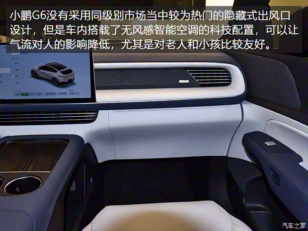 小鹏汽车 小鹏G6 2023款 基本型