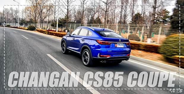 长安汽车 长安CS85 COUPE 2019款 2.0T 智版