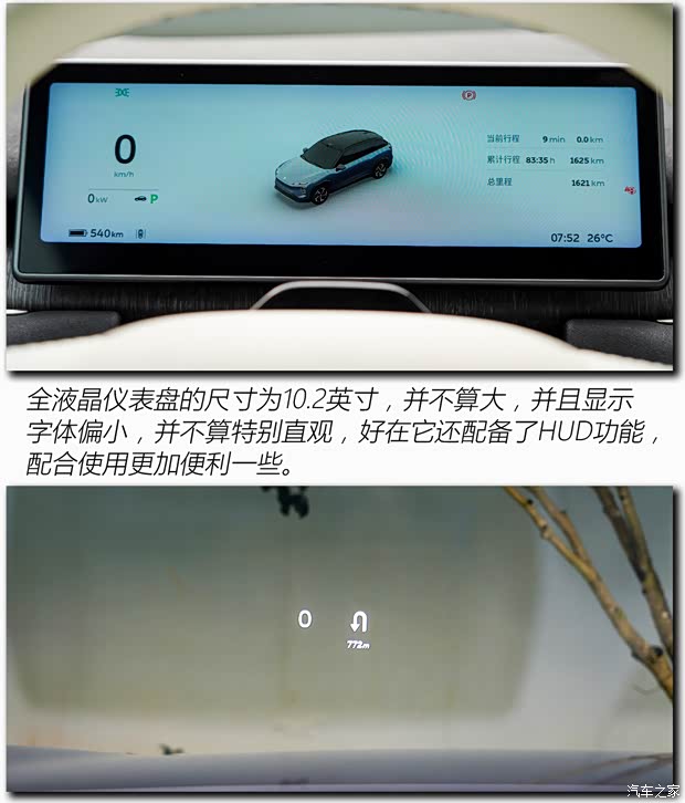 蔚来 蔚来ES7 2022款 100kWh 首发版