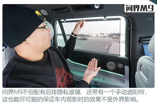 赛力斯汽车 问界M9 2023款 纯电 Ultra版