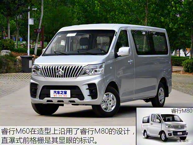 长安轻型车 睿行M60 2019款 1.5L标准型国V 5/6座4G15S