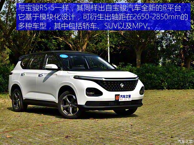 上汽通用五菱 寶駿RM-5 2019款 1.5T CVT 24小時(shí)在線尊貴型 5座