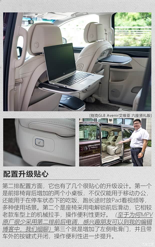 上汽通用别克 别克GL8 2020款 Avenir艾维亚 六座贤礼版 上汽通用别克 别克GL8 2020款 Avenir艾维亚 六座贤礼版