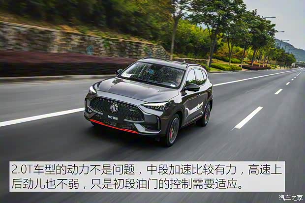 上汽集團(tuán) MG領(lǐng)航 2021款 400TGI 自動(dòng)四驅(qū)Trophy旗艦版