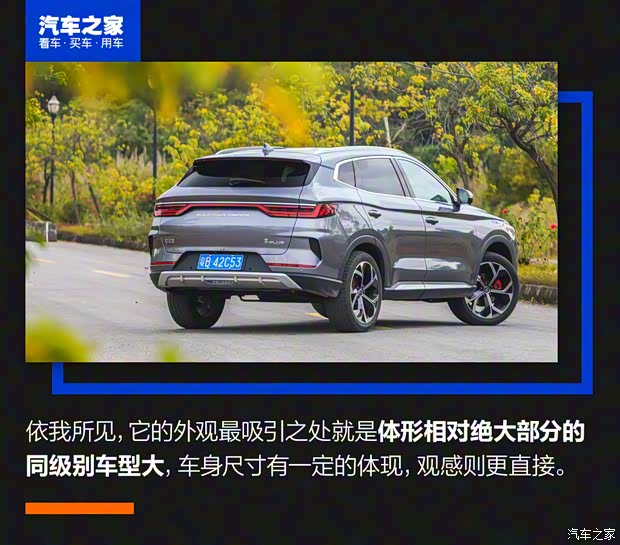 比亚迪 宋PLUS 2020款 1.5T 自动旗舰PLUS 比亚迪 宋PLUS 2020款 1.5T 自动旗舰PLUS