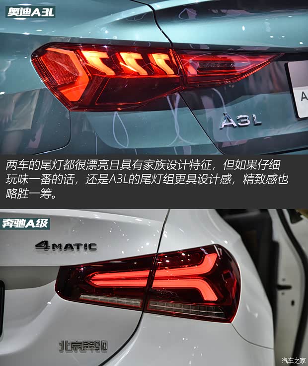 一汽-大眾奧迪 奧迪A3 2021款 A3L Limousine 35 TFSI 豪華運(yùn)動型