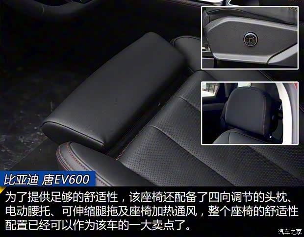 比亚迪 唐新能源 2018款 EV600 四驱版 比亚迪 唐新能源 2018款 EV600 四驱版