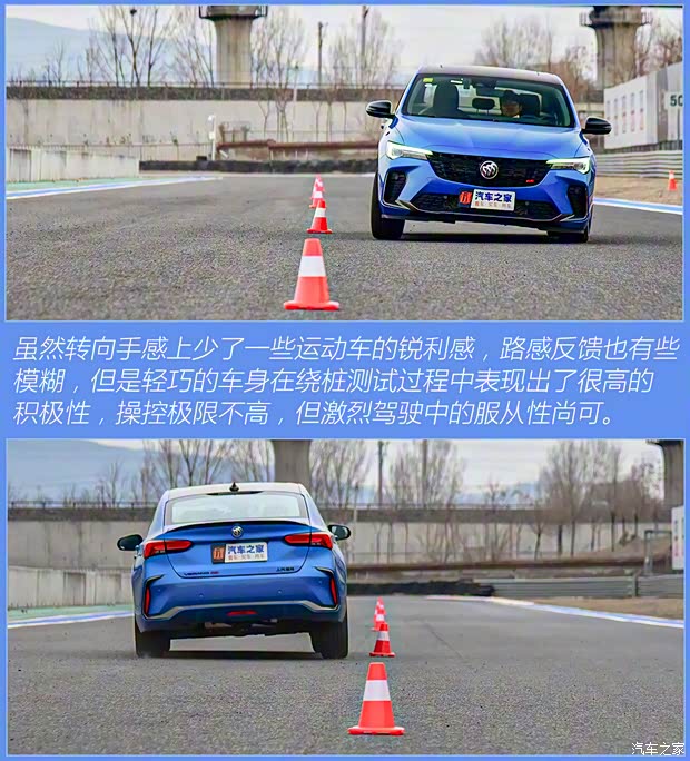 上汽通用别克 威朗 2022款 Pro GS 疾风版 上汽通用别克 威朗 2022款 Pro GS 疾风版