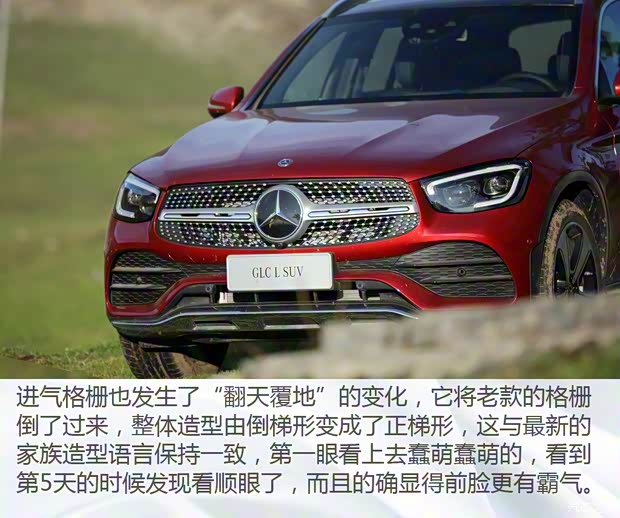 北京奔馳 奔馳GLC 2020款 GLC 300 L 4MATIC