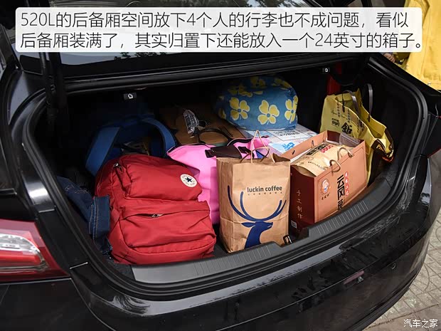 上汽通用雪佛兰 迈锐宝XL 2019款 Redline 550T 自动锐智版