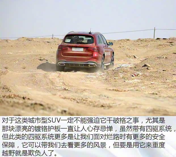 北京奔驰 奔驰GLC 2020款 GLC 300 L 4MATIC 北京奔驰 奔驰GLC 2020款 GLC 300 L 4MATIC