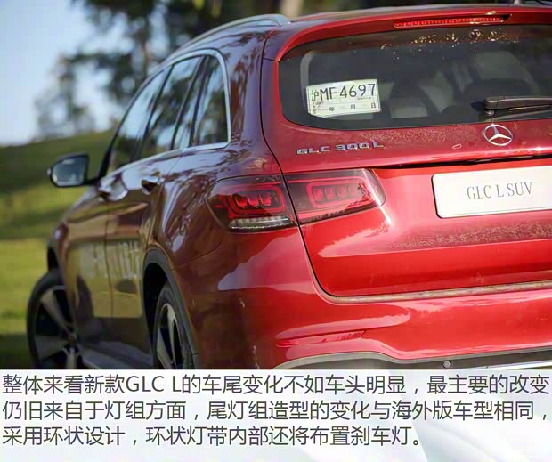 北京奔馳 奔馳GLC 2020款 GLC 300 L 4MATIC